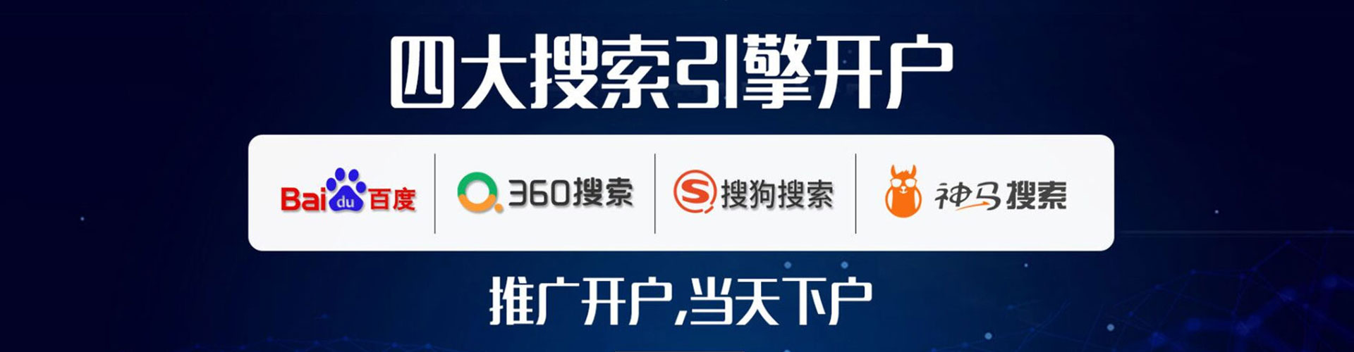 修文百度推广排名